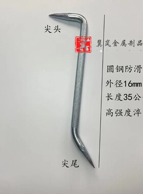 铝模小撬棍木工螺纹钢撬棍拆板工具轻便型小撬杠高碳钢尖头小撬棒