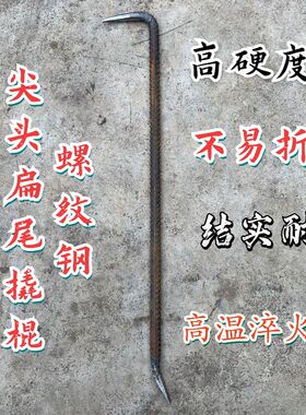 铝模专用撬棍拆吕膜板神器翘杠棒螺纹钢双背钩尖扁工业级工具大全