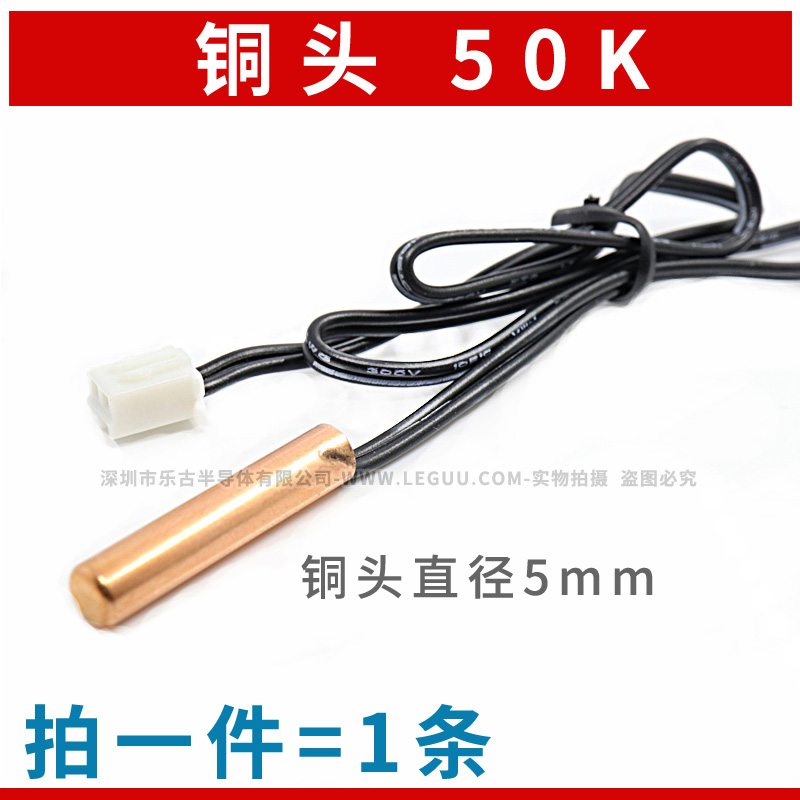 Air conditioning temperature sensor air energy electric water heater solar temperature probe metal 5K 20K 100K