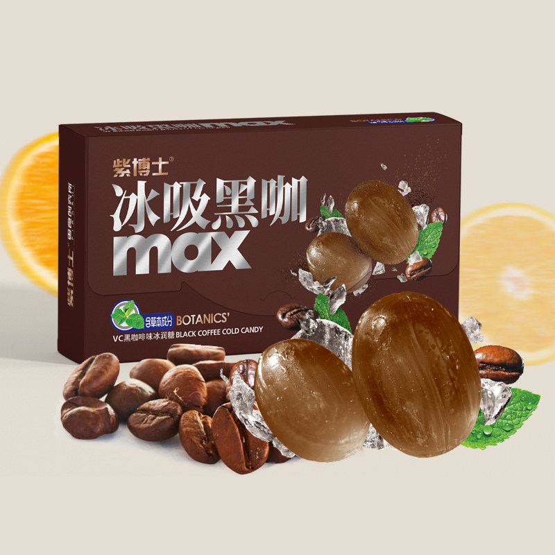 紫博士冰吸黑咖啡糖果VC清凉薄荷糖上课开车犯困网红小零食硬糖