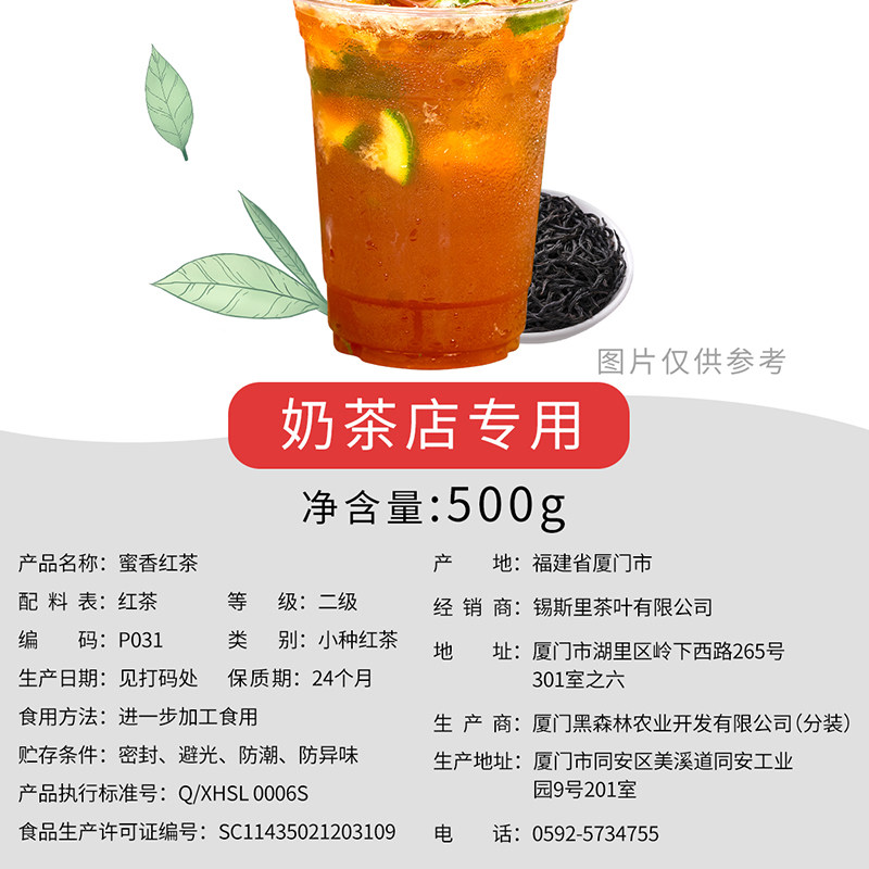 蜜香红茶小种红茶台式牛乳手打柠檬红茶奶盖茶奶茶店商用原料茶叶