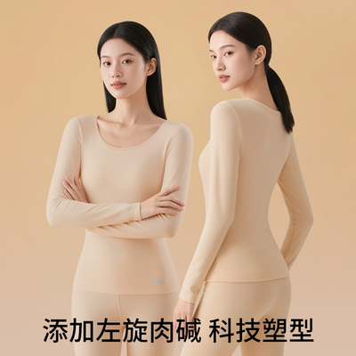 黑色女士秋衣秋裤套装