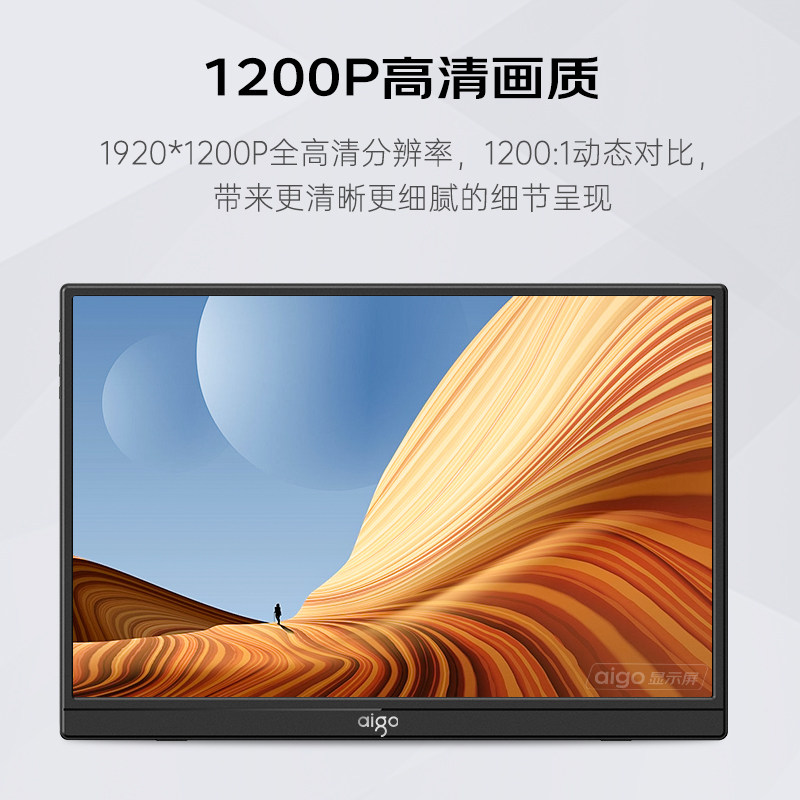 爱国者16寸便携显示器240HZ便携屏笔记本扩展屏电脑拓展屏分屏,淘宝优惠券,粉丝福利购,淘宝优惠卷