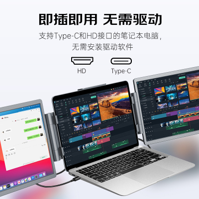 爱国者14英寸双屏高清便携显示器