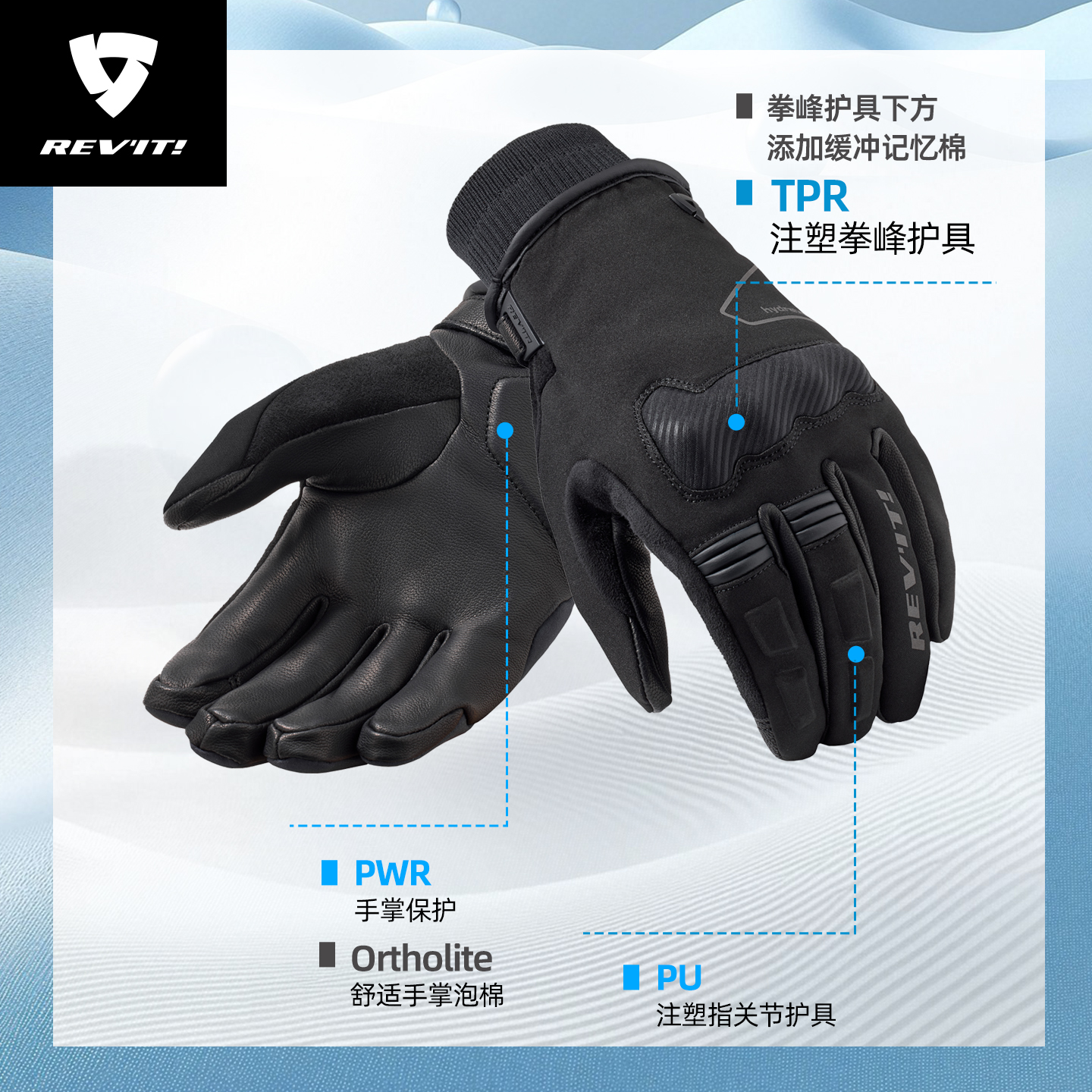 REVIT锐飞特海德拉3 H2O摩托车骑行针织手套防摔抗撕裂防水保暖 - 图2