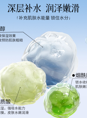 【商超断货王】维生素原B5精华水
