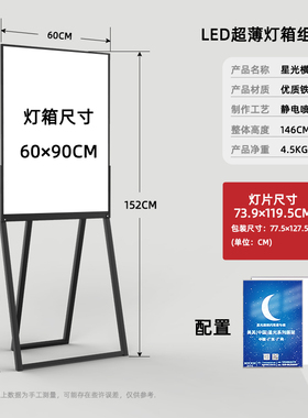 米村灯箱餐饮菜单广告展架大屏落地发光广告展示牌点餐台菜谱灯箱