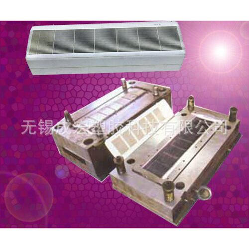 厂家提供 空调塑胶精密塑料模具 电动塑料模具 试管塑料模具 - 图1