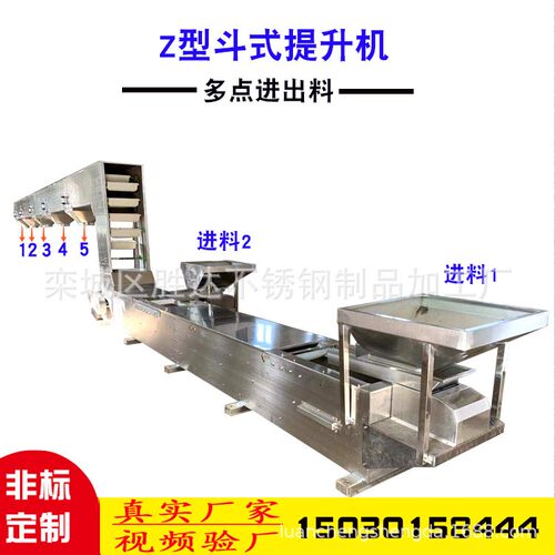 Z型链斗式提升机 连续式斗提机调料大米杂粮转斗式提升机上料机 - 图0