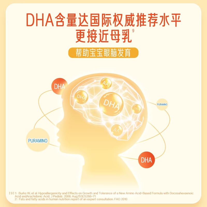 【美赞臣】安敏速氨基酸配方奶粉深度水解低敏婴儿奶粉初段400g - 图2