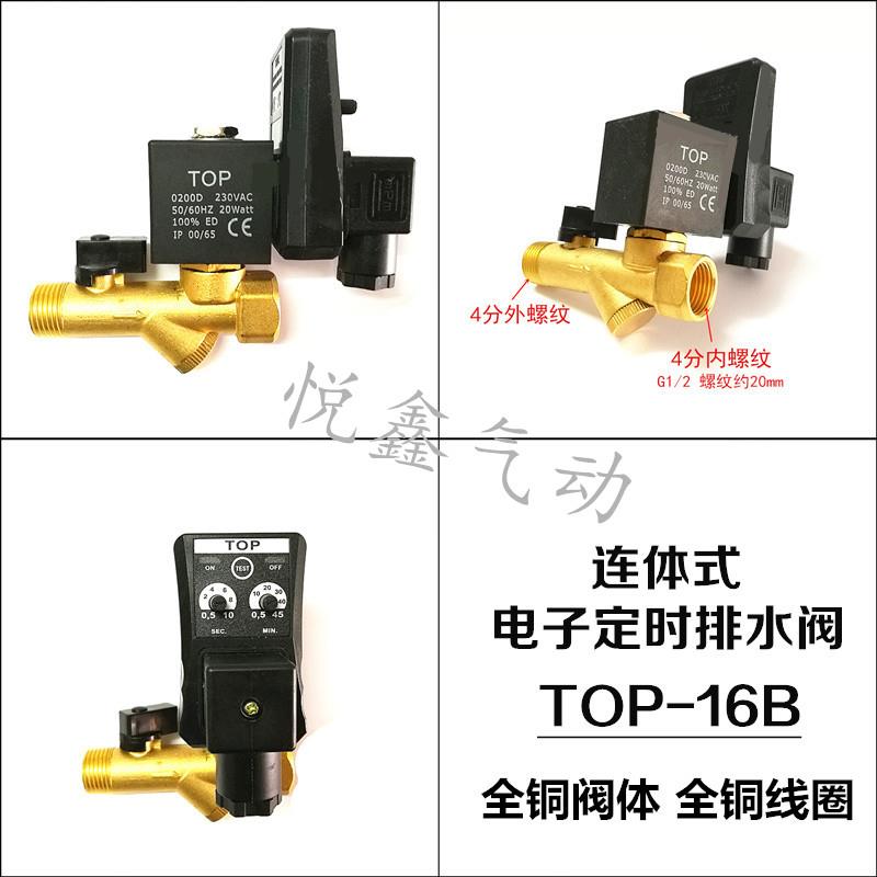 电子排水阀定时器开关空压机干燥机放水阀储气罐4分自动排水阀 - 图0