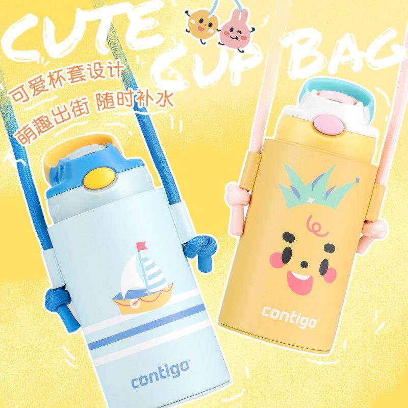contigo康迪克儿童保温杯316不锈钢学生上学专用保温瓶吸管水杯,淘宝优惠券,粉丝福利购,淘宝优惠卷
