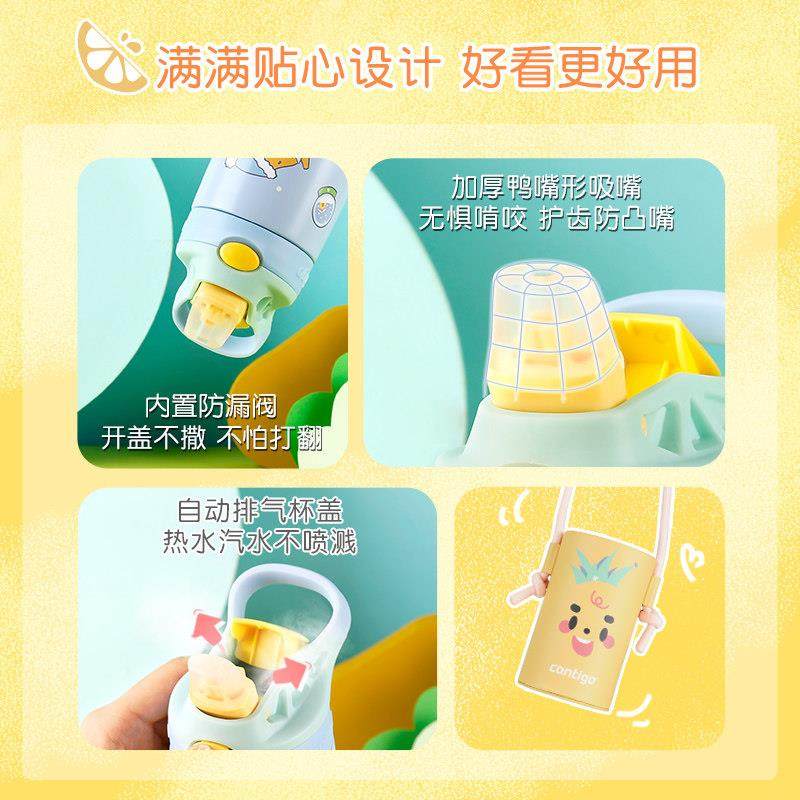 contigo康迪克儿童保温杯316不锈钢学生上学专用保温瓶吸管水杯,淘宝优惠券,粉丝福利购,淘宝优惠卷