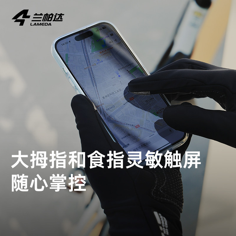 兰帕达秋冬季锁温骑行手套长指防风保暖可触屏男女全指自行车单车,淘宝优惠券,粉丝福利购,淘宝优惠卷