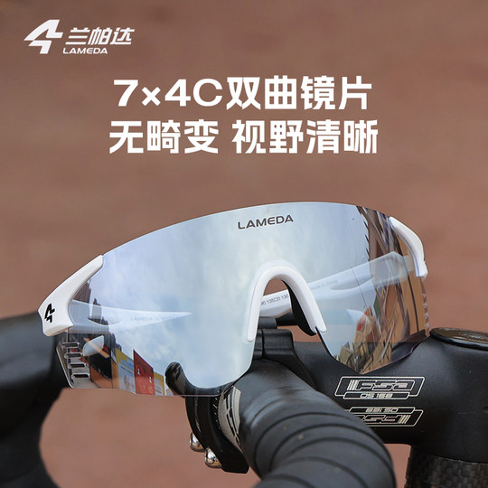 Спортивные очки для бега и велоспорта Lampada с яркими изменениями цвета