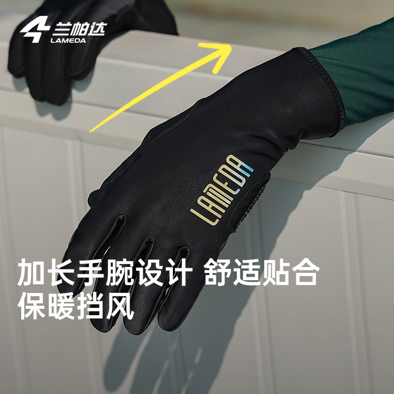 兰帕达秋冬季锁温骑行手套长指防风保暖可触屏男女全指自行车单车,淘宝优惠券,粉丝福利购,淘宝优惠卷