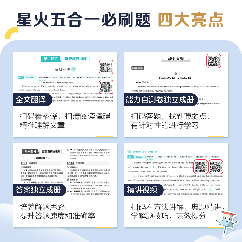【官方旗舰店】2025星火英语高中巅峰训练高一高二高三考阅读理解与完形填空语法填空听力阅读七选五语法写作五合一高中练习必刷题