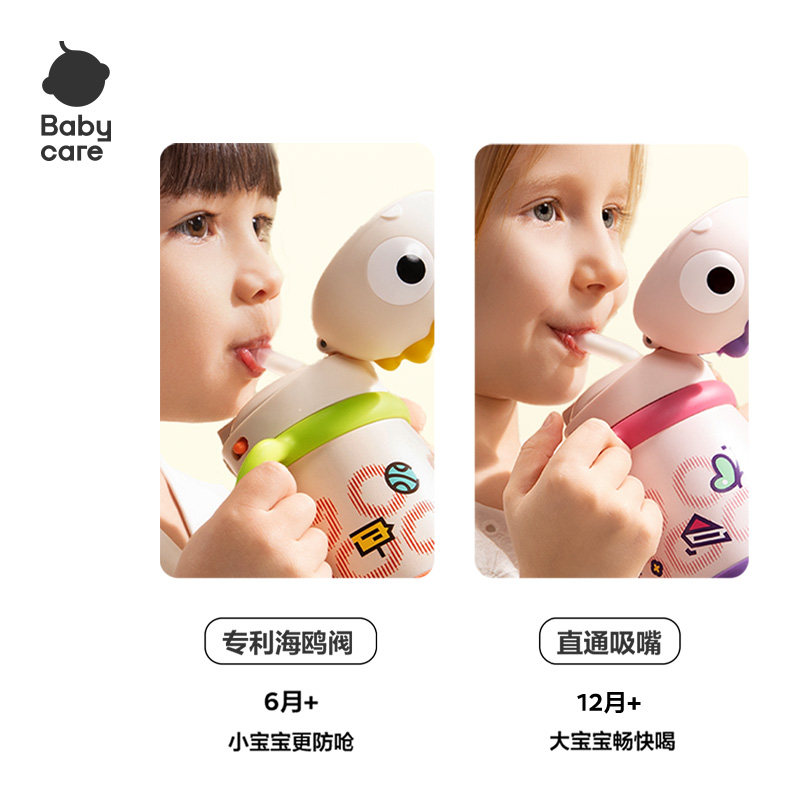 babycare恐龙保温杯霸王龙成长儿童吸管杯316不锈钢保温出行水杯,淘宝优惠券,粉丝福利购,淘宝优惠卷