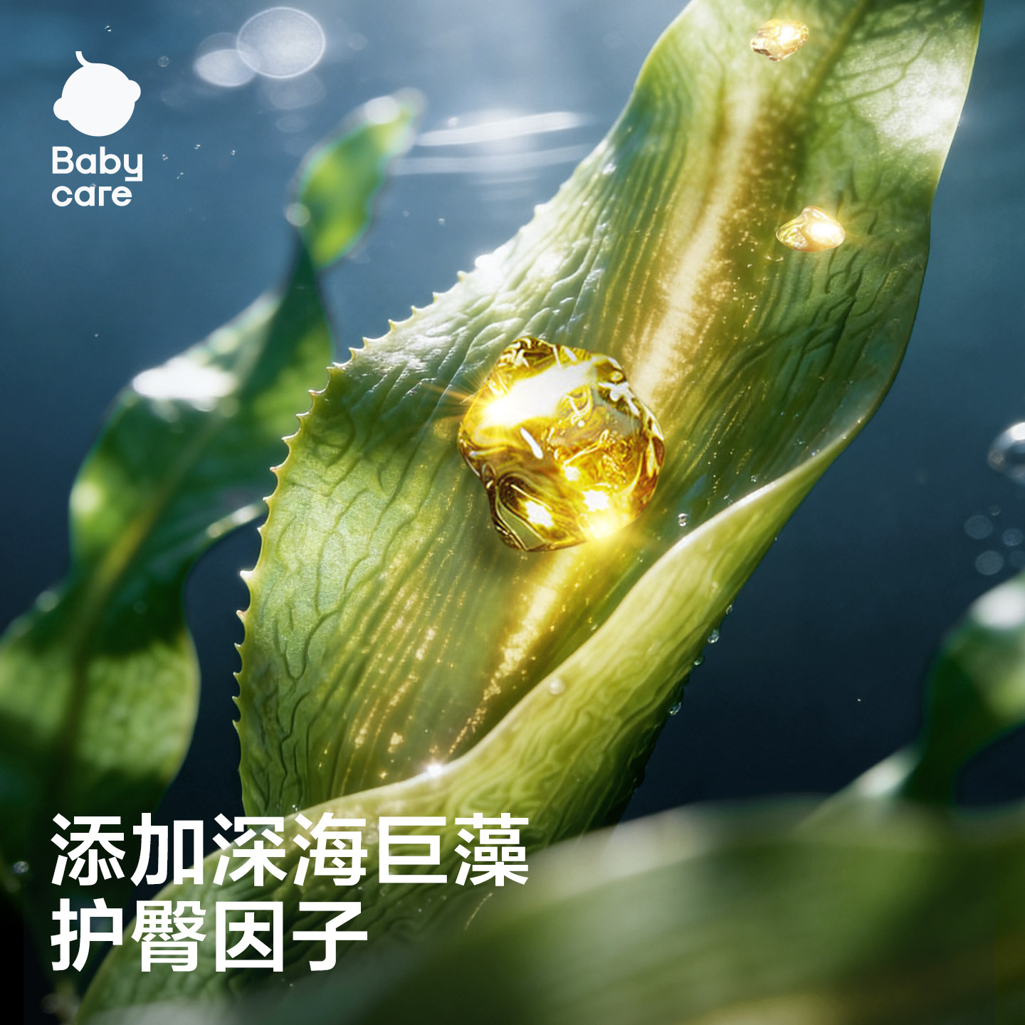 babycare纸尿裤海洋秘境大吸量干爽婴儿拉拉裤舒适透气带尿显2包,淘宝优惠券,粉丝福利购,淘宝优惠卷