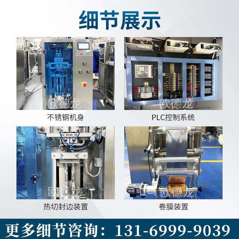 泡脚液自动计量灌装机足浴液四边封包装机中药艾草液体包装机,淘宝优惠券,粉丝福利购,淘宝优惠卷