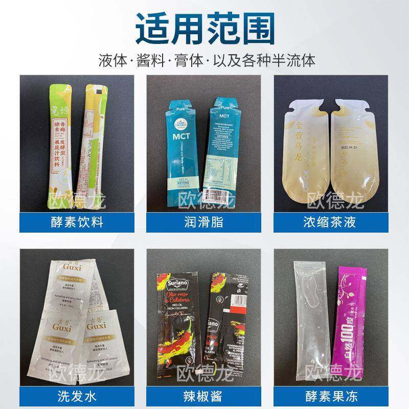 泡脚液自动计量灌装机足浴液四边封包装机中药艾草液体包装机,淘宝优惠券,粉丝福利购,淘宝优惠卷