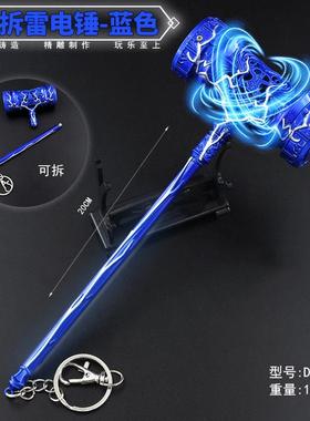 DL唐三大陆修罗魔剑雷电锤大明天青牛瀚海乾坤罩模型摆设品钥匙扣