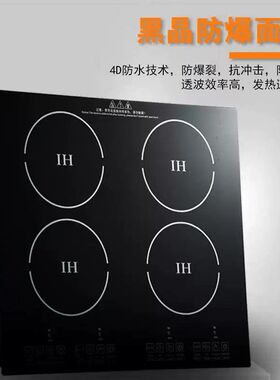 商用嵌入式电磁炉多头电陶炉多灶46眼煲仔炉四六头锡纸花甲粉砂锅