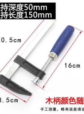木工夹重型木工F夹G型夹子G字夹C夹固定重型夹具可调节木板夹包邮