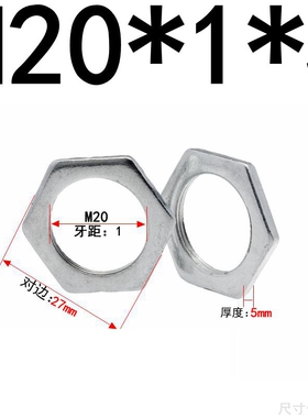 GB808镀锌细牙薄螺母铁六角扁螺母灯饰螺母M8*1M10x1M12*1.25-M30