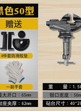 桌虎钳家用小台钳台虎钳小型工作台多功能文玩夹具木工迷你平口钳