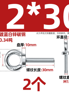 镀锌吊环螺丝 活节船用配件螺丝钉国标加长圆环起重吊螺栓M3-M20
