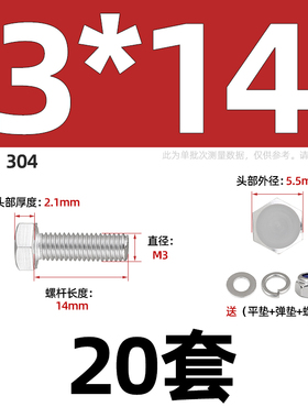 M3-M20 防松螺丝304不锈钢外六角组合螺母套装锁紧M4M5M6M8M10M12