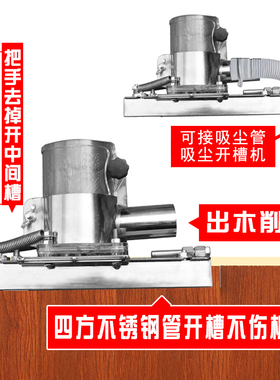 木工工具修边机二合一开槽机夹具手持隐形扣件衣橱柜板式开榫侧孔