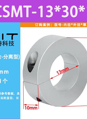 SCSAW铝合金开口型固定环限位环锁紧定位环SCNPAW轴用挡圈止推环