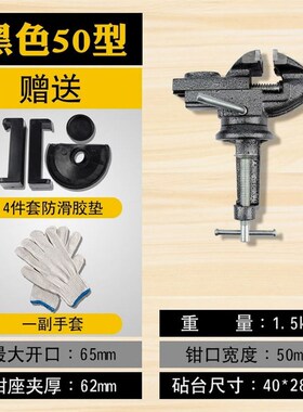 桌虎钳家用小台钳台虎钳小型工作台多功能文玩夹具木工迷你平口钳