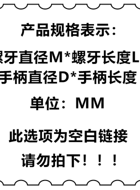 M6铝合金柄不锈钢手拧螺丝圆形滚花调节手紧螺钉台阶手扭机牙螺栓