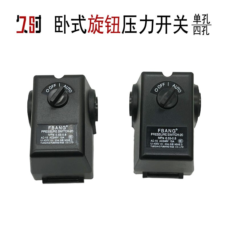 空压机压力开关控制器气压阀无油打气泵压缩机电S子自动总程成FB - 图1