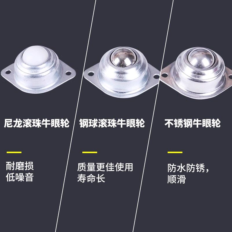 不锈钢牛眼轮滑动滚轮万向轮小号A滚珠球形脚轮输送万向球移动滑,淘宝优惠券,粉丝福利购,淘宝优惠卷