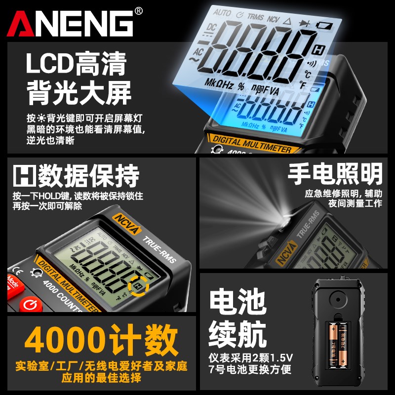 数显智能防烧万用表数字高精度电工专用全自动电压表便.携式万能 - 图3