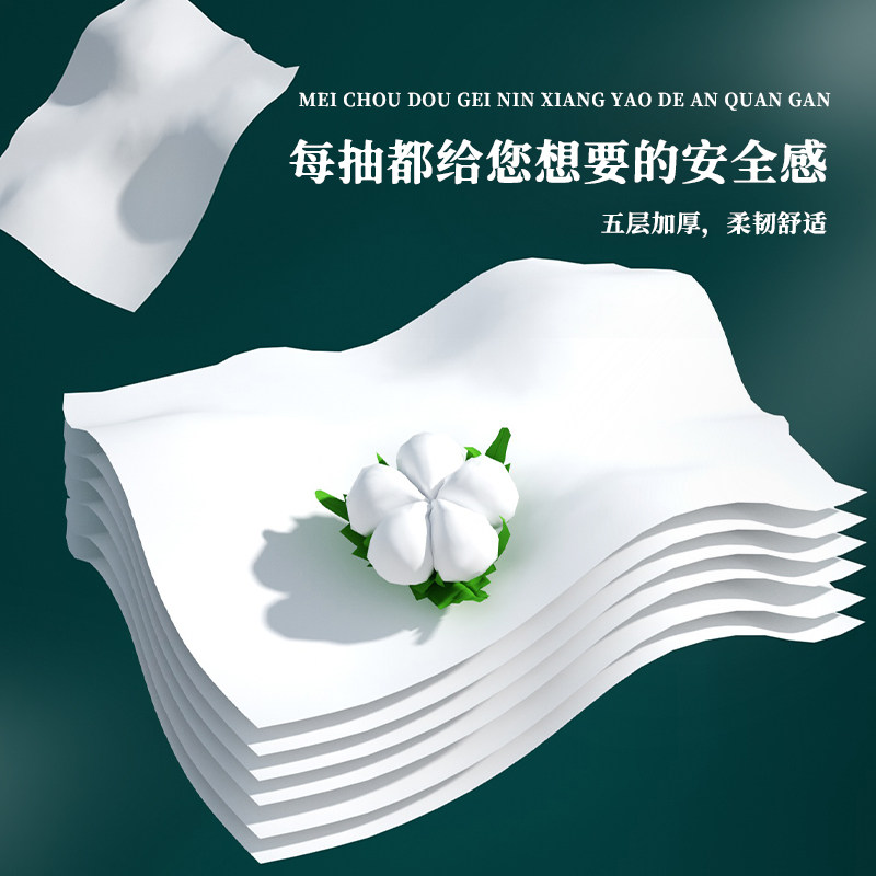 400张大容量纸巾抽纸卫生纸擦手纸厨房用纸面巾纸实惠装厕纸卷纸,淘宝优惠券,粉丝福利购,淘宝优惠卷