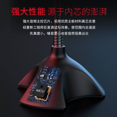 麦克风电脑台式游戏会议降噪话筒USB通用唱歌会议吃鸡K歌 - 图2