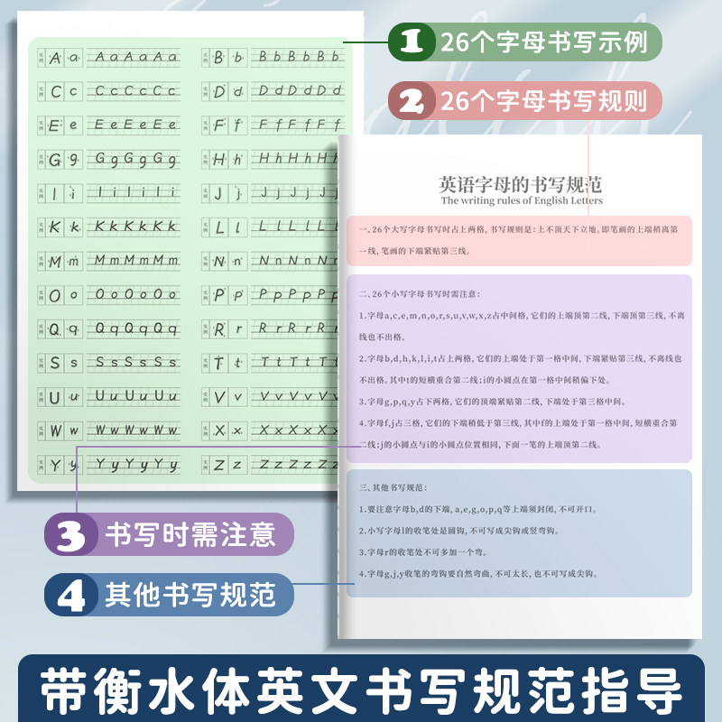 英语定位纸练习书写纸小学生七年级初高中生专用作文练字衡水体英文听写单词规范训练b5定位英语本草稿纸