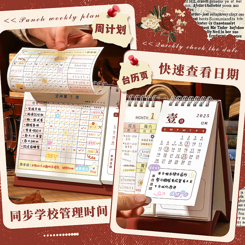 自律打卡本学习计划表日历儿童成长自律表好习惯养成每日时间管理月周规划任务小学生日程本台历本假期笔记本