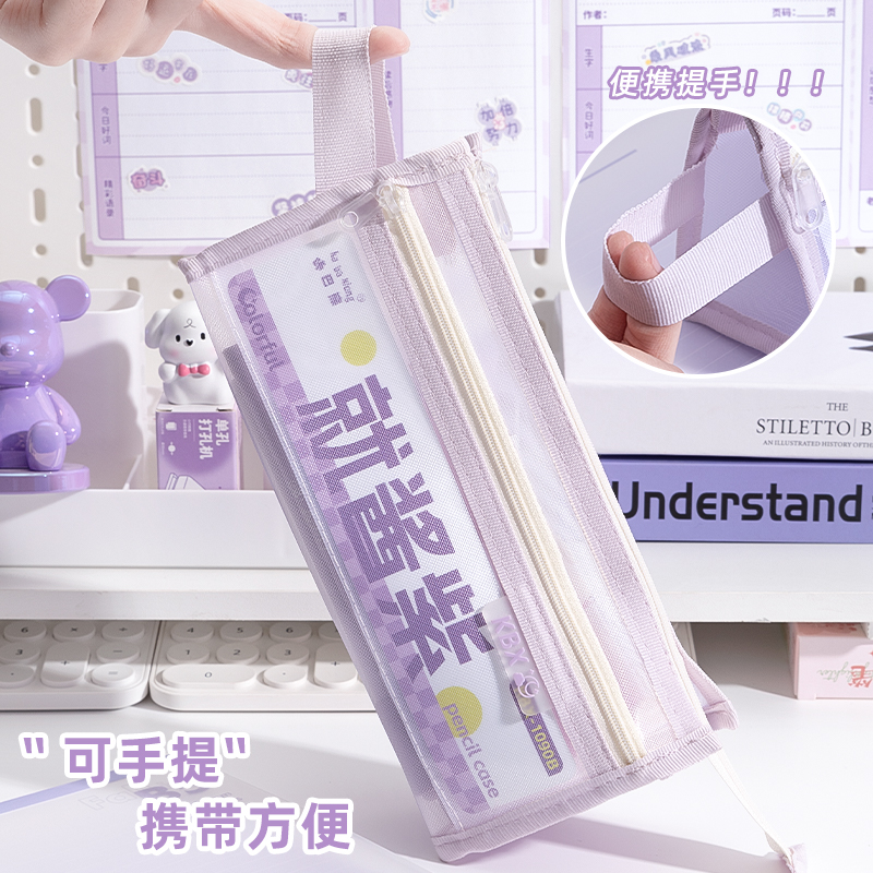 笔袋透明网纱学生考试专用文具袋儿童铅笔袋双层大容量文具盒女孩男文具收纳袋高颜值初中高中生笔盒