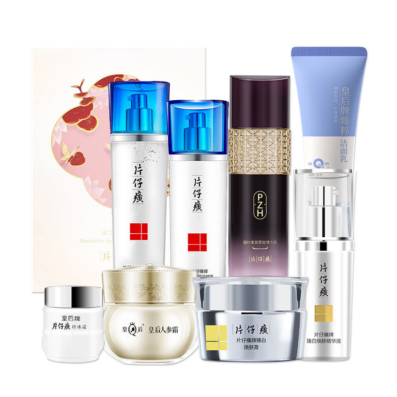 清仓合集！片仔癀护肤品