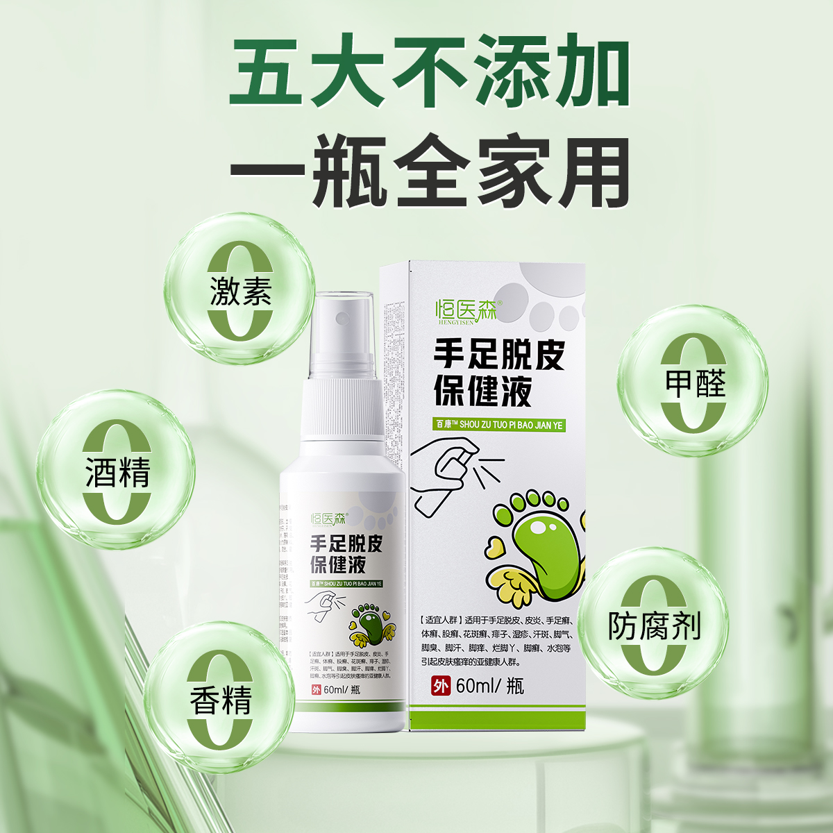 手足脱毛保健液止痒脱皮神器手指脚趾真菌感染脚气爆款抑菌液