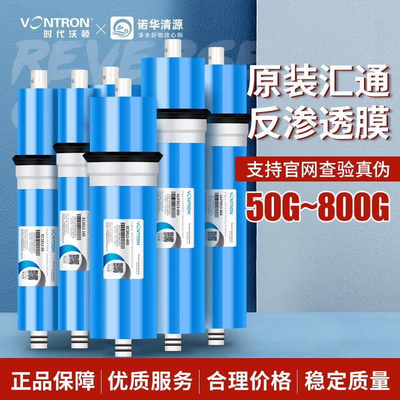 汇通RO膜50G75G400G滤芯家用直饮水机净水器时代沃顿通用反渗透膜,淘宝优惠券,粉丝福利购,淘宝优惠卷