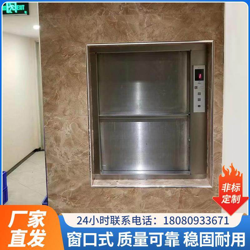 酒店传菜电梯饭店送餐升降机学校食堂上菜餐梯厨房杂物电梯,淘宝优惠券,粉丝福利购,淘宝优惠卷