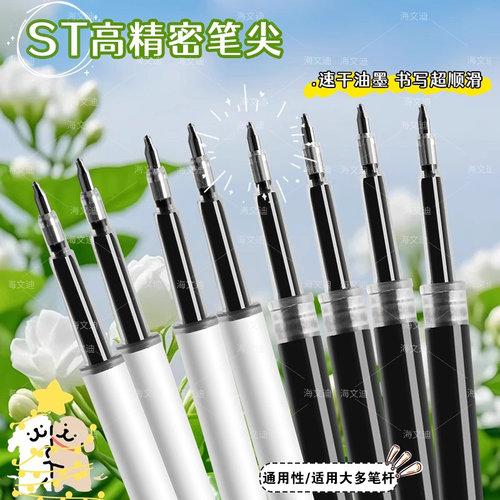 按动花香味笔芯替芯ST笔头速干高颜值速干黑笔芯色笔学生考试刷题0.5mm书写顺滑刷题替芯桔沐臻桂花香味限定 - 图1