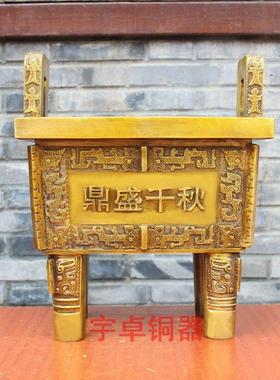 宇卓铜器纯铜鼎盛千秋黄铜四足鼎方鼎铜鼎桌面办公室摆件工艺品